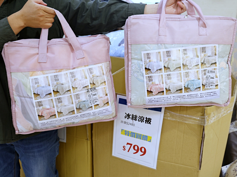 法頌寢飾彰化店 | 結束營業寢飾特賣全館出清1折起,天絲床包、枕頭買一送一 法頌寢飾彰化店 | 結束營業寢飾特賣全館出清1折起,天絲床包、枕頭買一送一