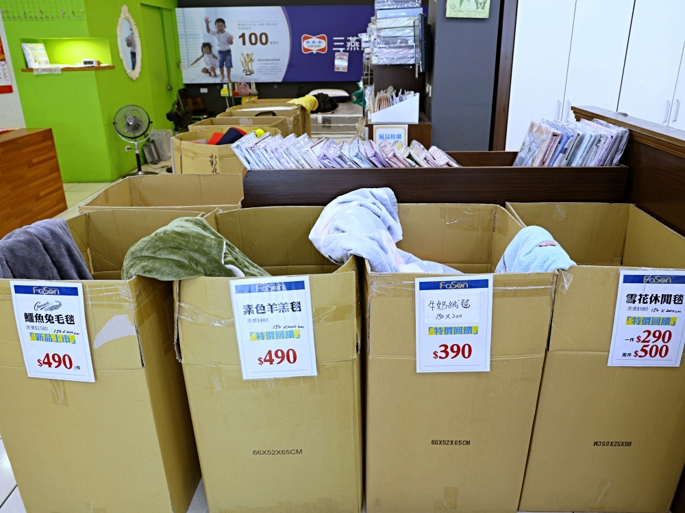 法頌寢飾彰化店 | 結束營業寢飾特賣全館出清1折起,天絲床包、枕頭買一送一 法頌寢飾彰化店 | 結束營業寢飾特賣全館出清1折起,天絲床包、枕頭買一送一