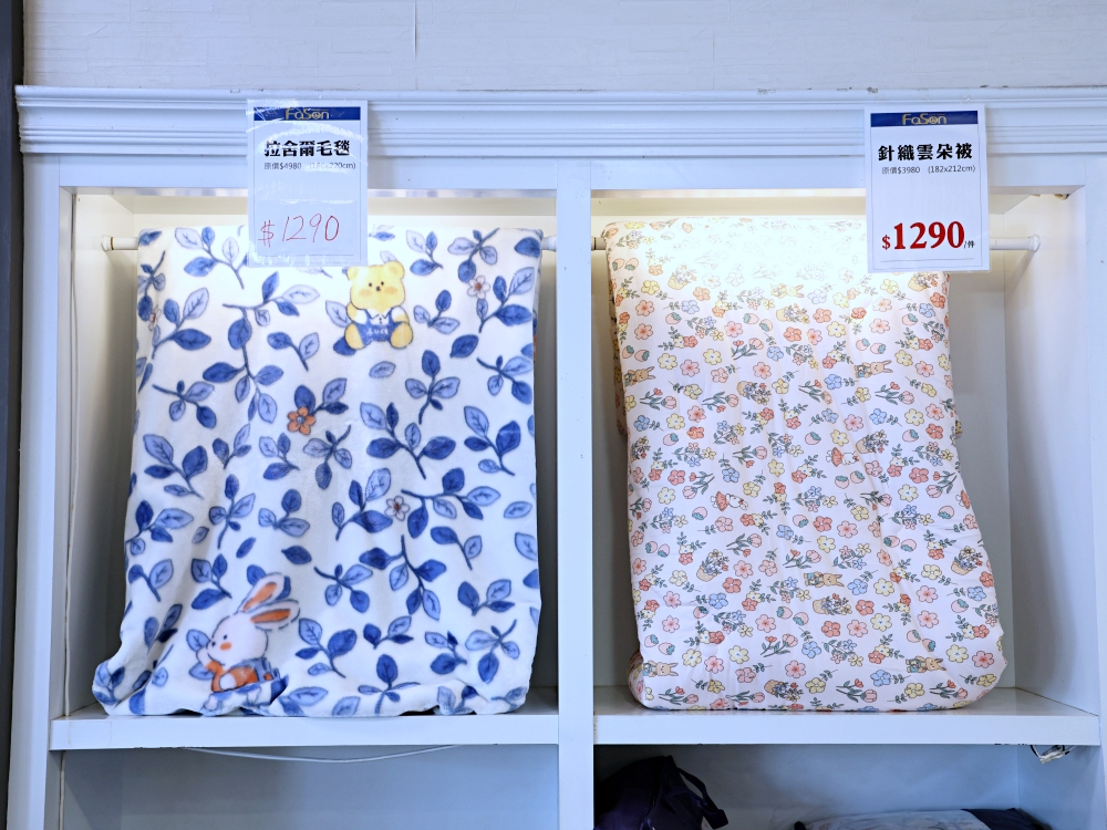 法頌寢飾彰化店 | 結束營業寢飾特賣全館出清1折起,天絲床包、枕頭買一送一 法頌寢飾彰化店 | 結束營業寢飾特賣全館出清1折起,天絲床包、枕頭買一送一