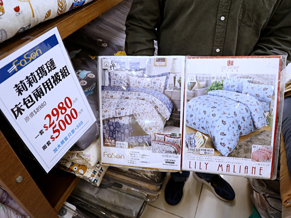 法頌寢飾彰化店 | 結束營業寢飾特賣全館出清1折起,天絲床包、枕頭買一送一 法頌寢飾彰化店 | 結束營業寢飾特賣全館出清1折起,天絲床包、枕頭買一送一