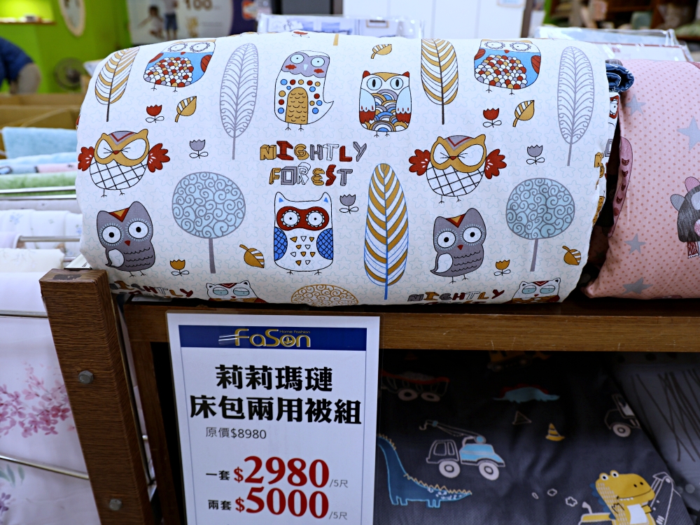 法頌寢飾彰化店 | 結束營業寢飾特賣全館出清1折起,天絲床包、枕頭買一送一 法頌寢飾彰化店 | 結束營業寢飾特賣全館出清1折起,天絲床包、枕頭買一送一