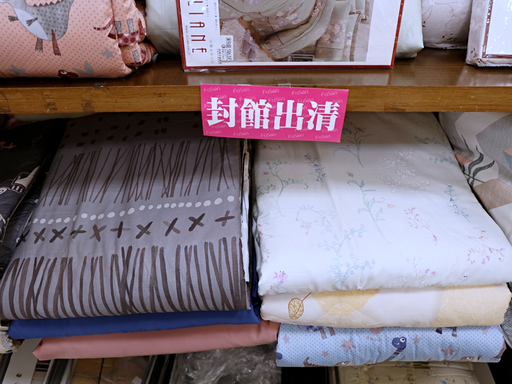 法頌寢飾彰化店 | 結束營業寢飾特賣全館出清1折起,天絲床包、枕頭買一送一 法頌寢飾彰化店 | 結束營業寢飾特賣全館出清1折起,天絲床包、枕頭買一送一