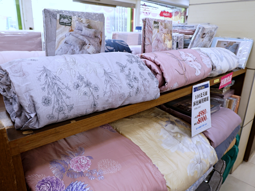 法頌寢飾彰化店 | 結束營業寢飾特賣全館出清1折起,天絲床包、枕頭買一送一 法頌寢飾彰化店 | 結束營業寢飾特賣全館出清1折起,天絲床包、枕頭買一送一