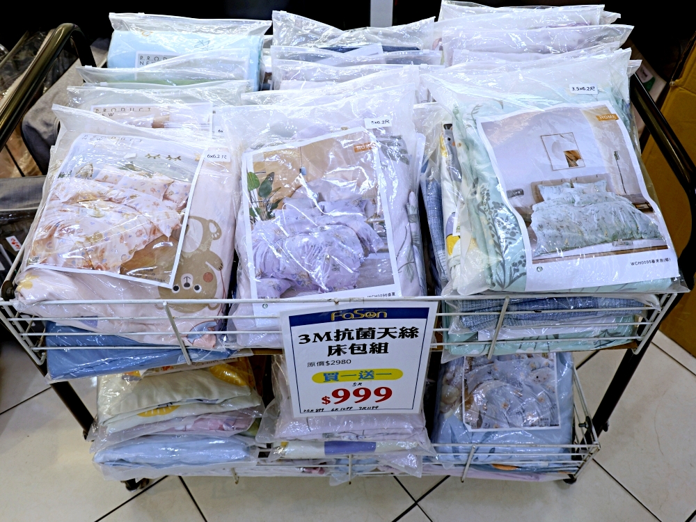 法頌寢飾彰化店 | 結束營業寢飾特賣全館出清1折起,天絲床包、枕頭買一送一 法頌寢飾彰化店 | 結束營業寢飾特賣全館出清1折起,天絲床包、枕頭買一送一