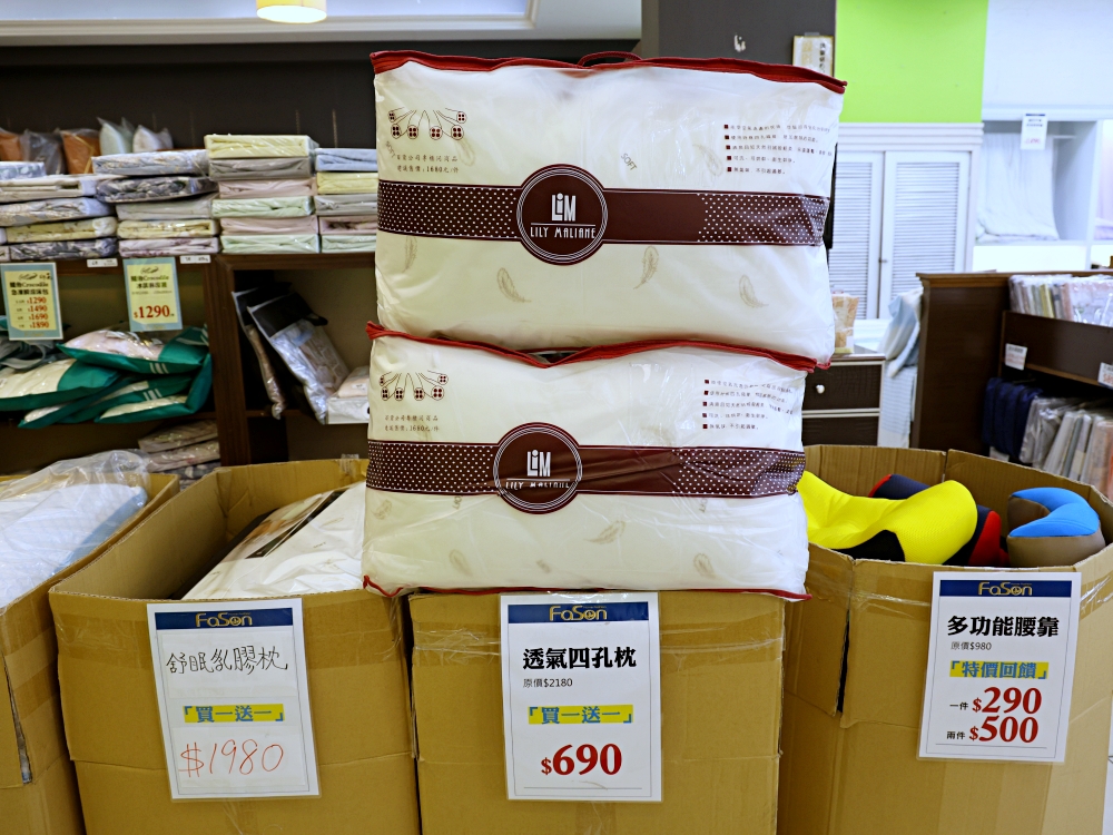 法頌寢飾彰化店 | 結束營業寢飾特賣全館出清1折起,天絲床包、枕頭買一送一 法頌寢飾彰化店 | 結束營業寢飾特賣全館出清1折起,天絲床包、枕頭買一送一