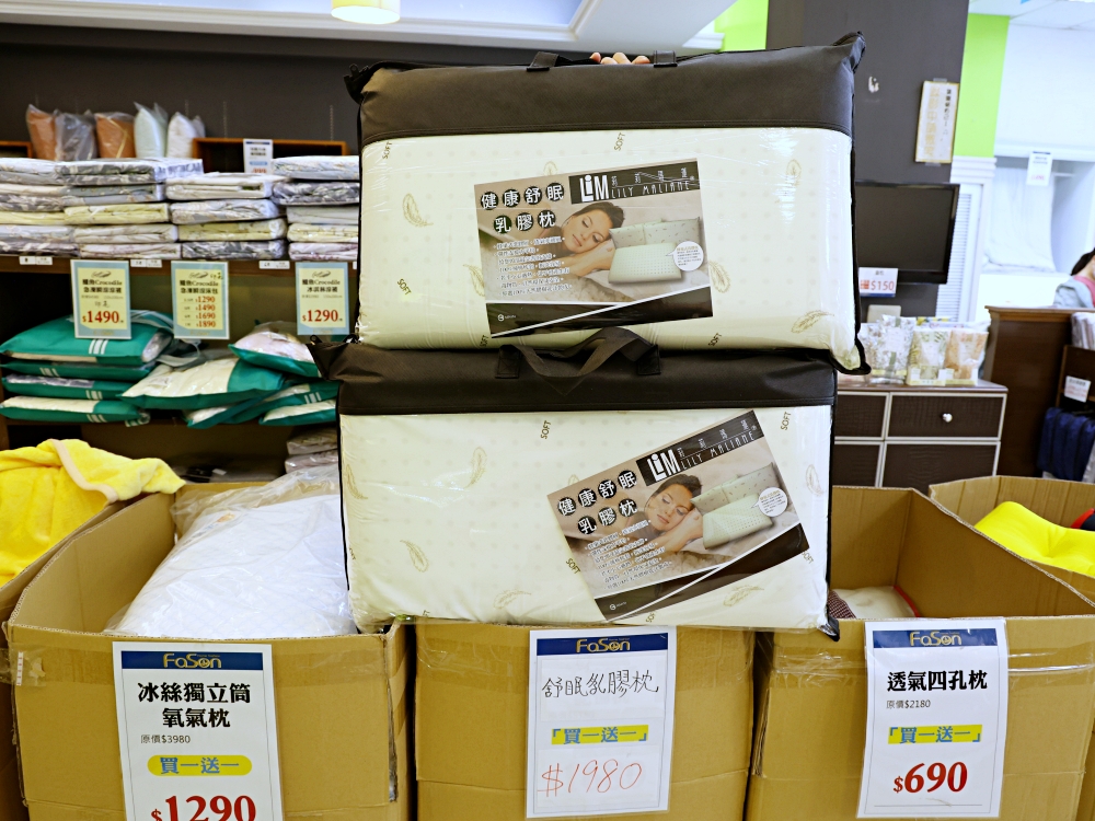 法頌寢飾彰化店 | 結束營業寢飾特賣全館出清1折起,天絲床包、枕頭買一送一 法頌寢飾彰化店 | 結束營業寢飾特賣全館出清1折起,天絲床包、枕頭買一送一