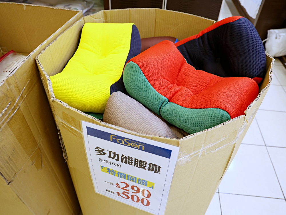 法頌寢飾彰化店 | 結束營業寢飾特賣全館出清1折起,天絲床包、枕頭買一送一 法頌寢飾彰化店 | 結束營業寢飾特賣全館出清1折起,天絲床包、枕頭買一送一