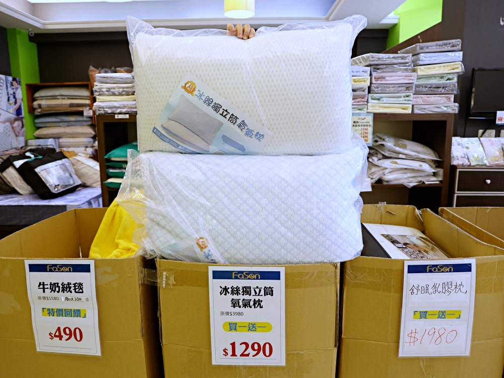 法頌寢飾彰化店 | 結束營業寢飾特賣全館出清1折起,天絲床包、枕頭買一送一 法頌寢飾彰化店 | 結束營業寢飾特賣全館出清1折起,天絲床包、枕頭買一送一