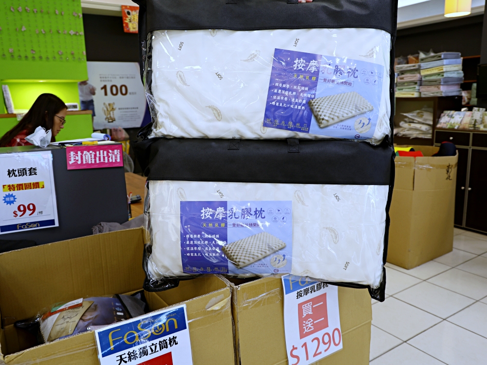 法頌寢飾彰化店 | 結束營業寢飾特賣全館出清1折起,天絲床包、枕頭買一送一 法頌寢飾彰化店 | 結束營業寢飾特賣全館出清1折起,天絲床包、枕頭買一送一