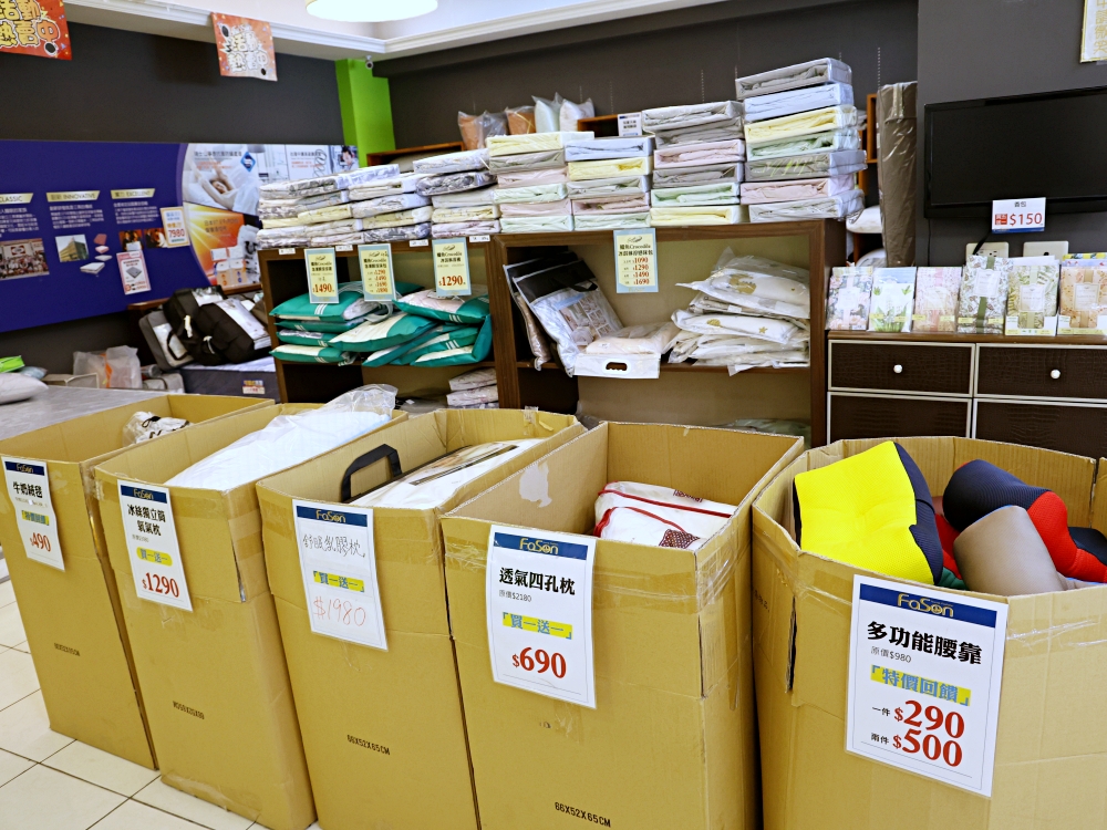 法頌寢飾彰化店 | 結束營業寢飾特賣全館出清1折起,天絲床包、枕頭買一送一 法頌寢飾彰化店 | 結束營業寢飾特賣全館出清1折起,天絲床包、枕頭買一送一