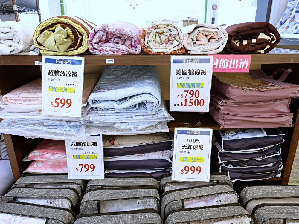 法頌寢飾彰化店 | 結束營業寢飾特賣全館出清1折起,天絲床包、枕頭買一送一 法頌寢飾彰化店 | 結束營業寢飾特賣全館出清1折起,天絲床包、枕頭買一送一