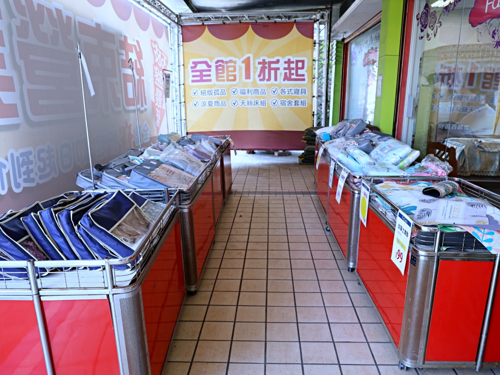 法頌寢飾彰化店 | 結束營業寢飾特賣全館出清1折起,天絲床包、枕頭買一送一 法頌寢飾彰化店 | 結束營業寢飾特賣全館出清1折起,天絲床包、枕頭買一送一