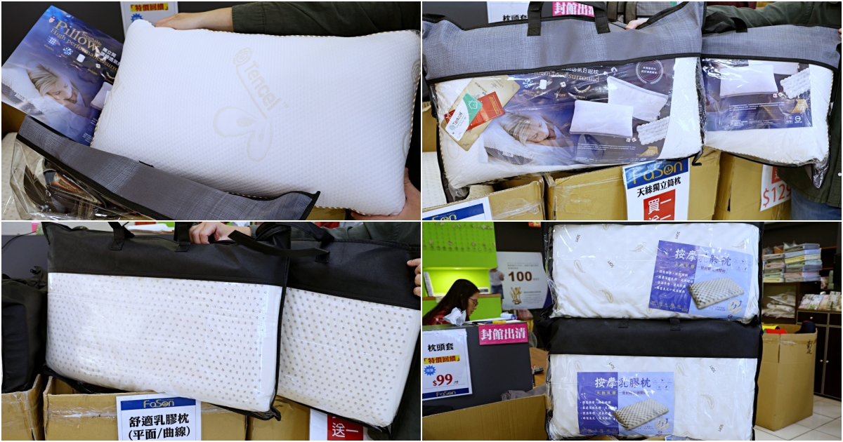 法頌寢飾彰化店 | 結束營業寢飾特賣全館出清1折起,天絲床包、枕頭買一送一 法頌寢飾彰化店 | 結束營業寢飾特賣全館出清1折起,天絲床包、枕頭買一送一