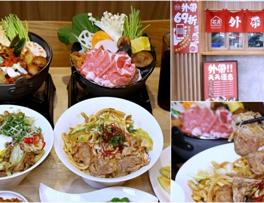 花月屋北平店 | CP值大爆表!丼飯外帶69折,每天都買一送一,還有全素餐,小資族必收錄! 花月屋北平店 | CP值大爆表!丼飯外帶69折,每天都買一送一,還有全素餐,小資族必收錄!