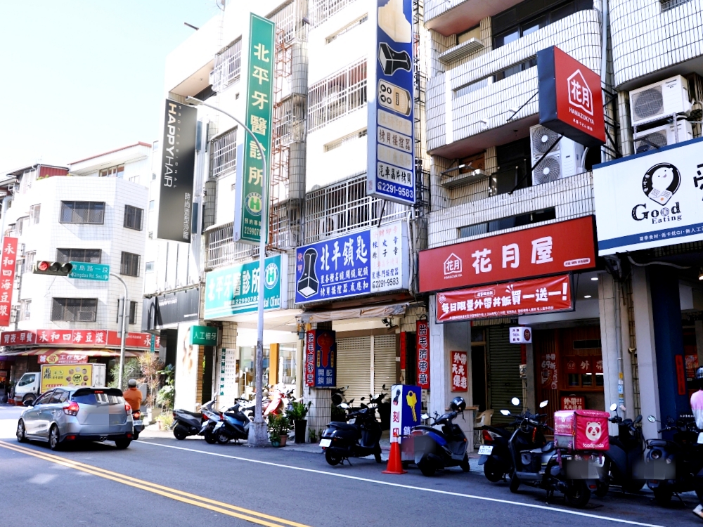 花月屋北平店 | CP值大爆表!丼飯外帶69折,每天都買一送一,還有全素餐,小資族必收錄! 花月屋北平店 | CP值大爆表!丼飯外帶69折,每天都買一送一,還有全素餐,小資族必收錄!