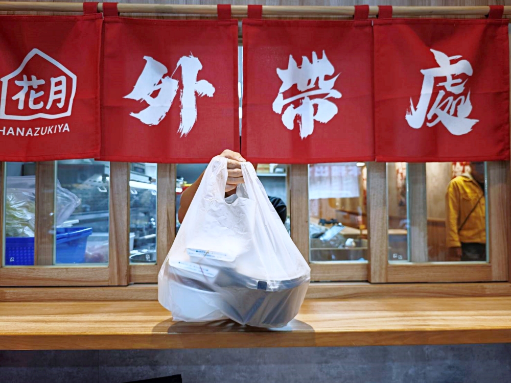 花月屋北平店 | CP值大爆表!丼飯外帶69折,每天都買一送一,還有全素餐,小資族必收錄! 花月屋北平店 | CP值大爆表!丼飯外帶69折,每天都買一送一,還有全素餐,小資族必收錄!