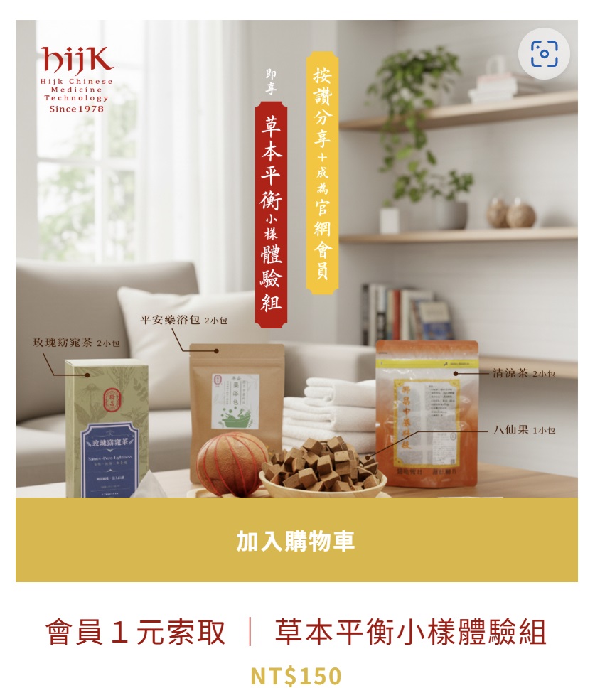 四季進補！聯昌中藥燉包 何首烏×八珍，用電鍋就能煮出暖心幸福味