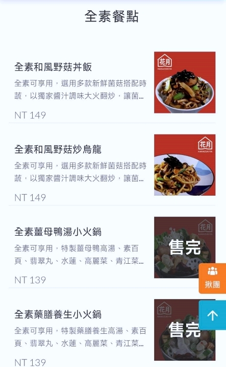 花月屋北平店 | CP值大爆表!丼飯外帶69折,每天都買一送一,還有全素餐,小資族必收錄! 花月屋北平店 | CP值大爆表!丼飯外帶69折,每天都買一送一,還有全素餐,小資族必收錄!