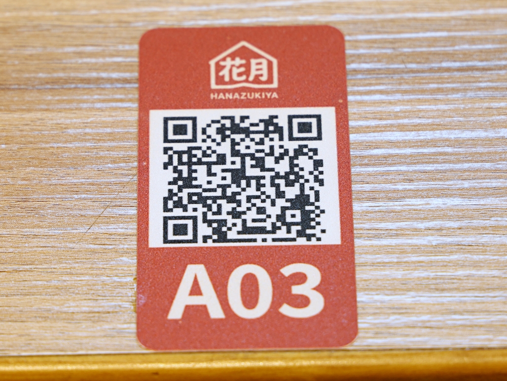 花月屋北平店 | CP值大爆表!丼飯外帶69折,每天都買一送一,還有全素餐,小資族必收錄! 花月屋北平店 | CP值大爆表!丼飯外帶69折,每天都買一送一,還有全素餐,小資族必收錄!