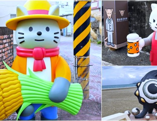 看海美術館 | 超療癒貓貓小鎮！屏東海口免門票的海邊美術館，墾丁順遊行程