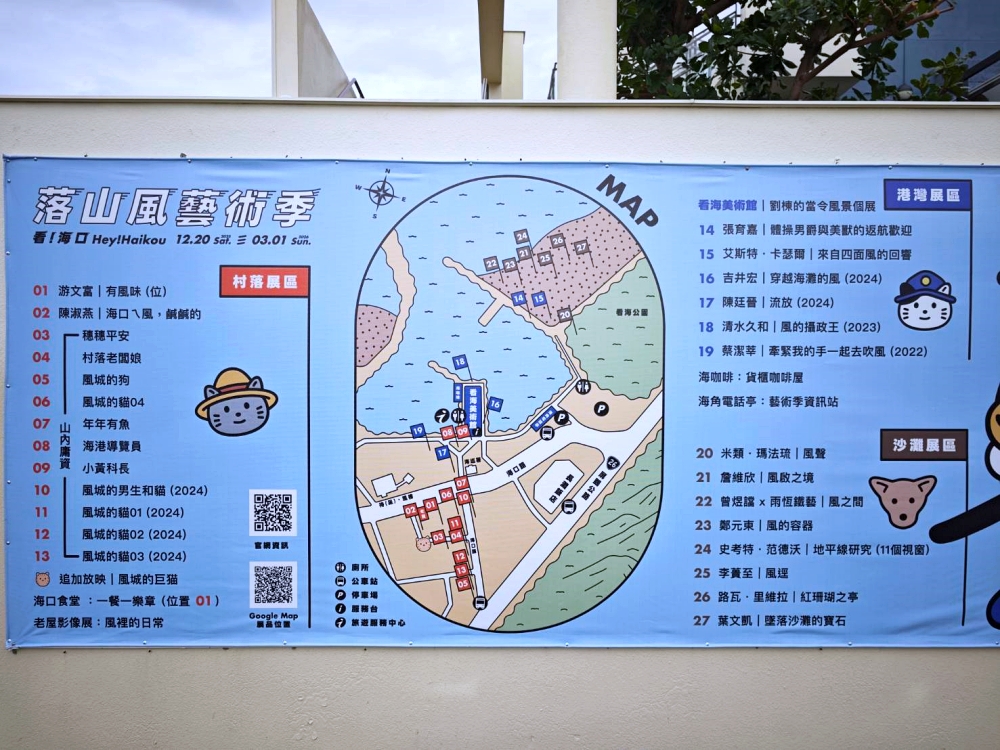 看海美術館 | 超療癒貓貓小鎮！屏東海口免門票的海邊美術館，墾丁順遊行程