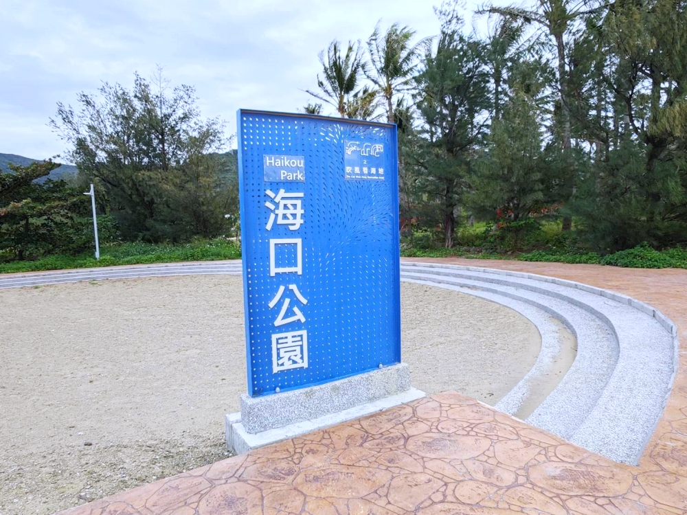 看海美術館 | 超療癒貓貓小鎮！屏東海口免門票的海邊美術館，墾丁順遊行程