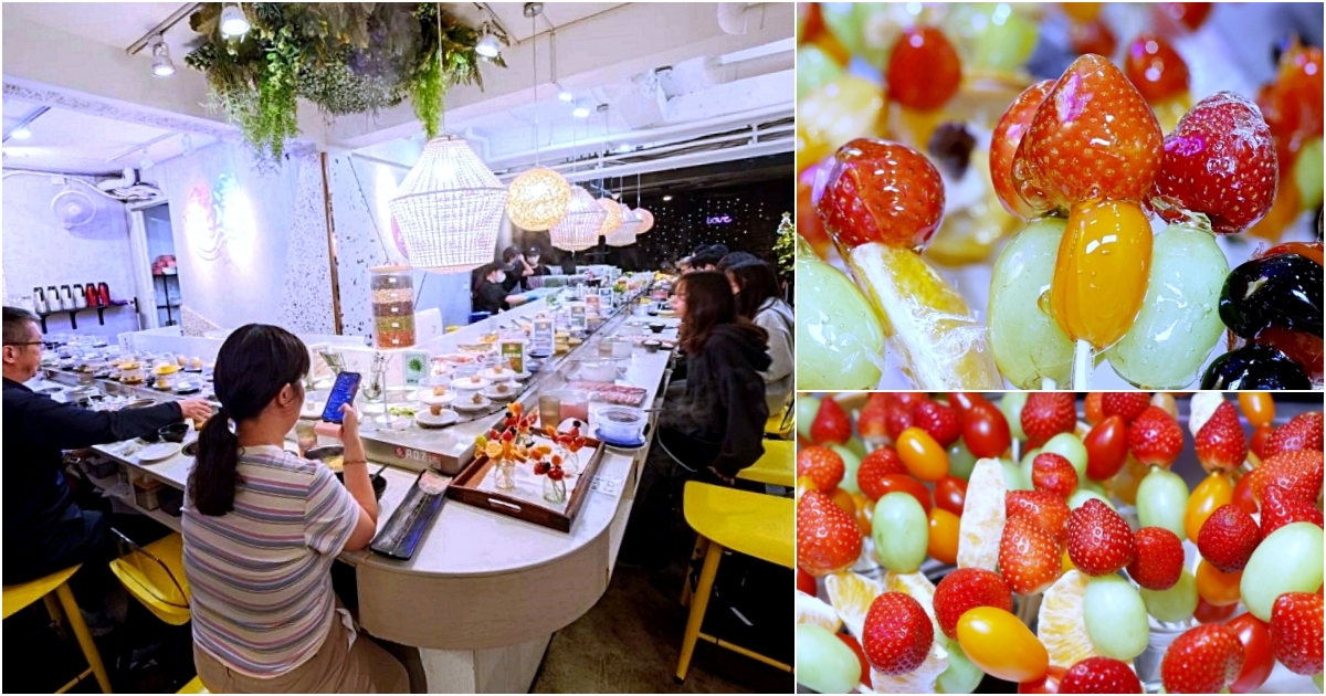 花漾轉轉鍋 | 一中街迴轉火鍋推出草莓糖葫蘆吃到飽,全台只有這裡有,草莓控快衝~ 花漾轉轉鍋 | 一中街迴轉火鍋推出草莓糖葫蘆吃到飽,全台只有這裡有,草莓控快衝~