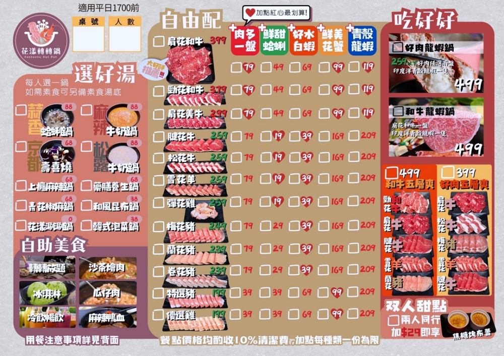 花漾轉轉鍋 | 一中街迴轉火鍋推出草莓糖葫蘆吃到飽,全台只有這裡有,草莓控快衝~ 花漾轉轉鍋 | 一中街迴轉火鍋推出草莓糖葫蘆吃到飽,全台只有這裡有,草莓控快衝~