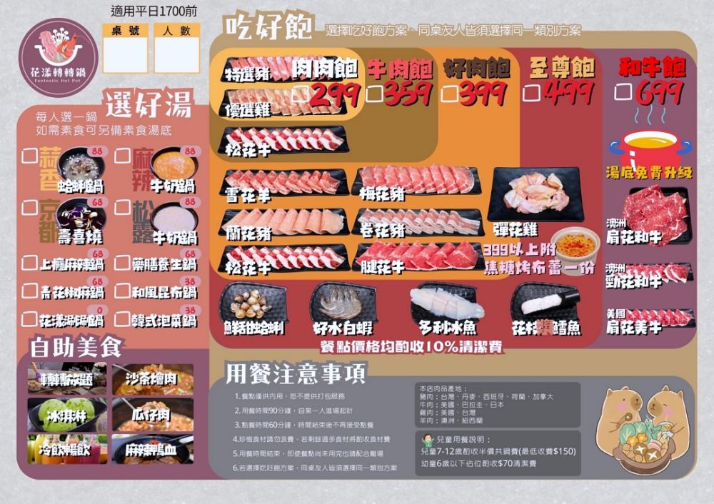 花漾轉轉鍋 | 一中街迴轉火鍋推出草莓糖葫蘆吃到飽,全台只有這裡有,草莓控快衝~ 花漾轉轉鍋 | 一中街迴轉火鍋推出草莓糖葫蘆吃到飽,全台只有這裡有,草莓控快衝~