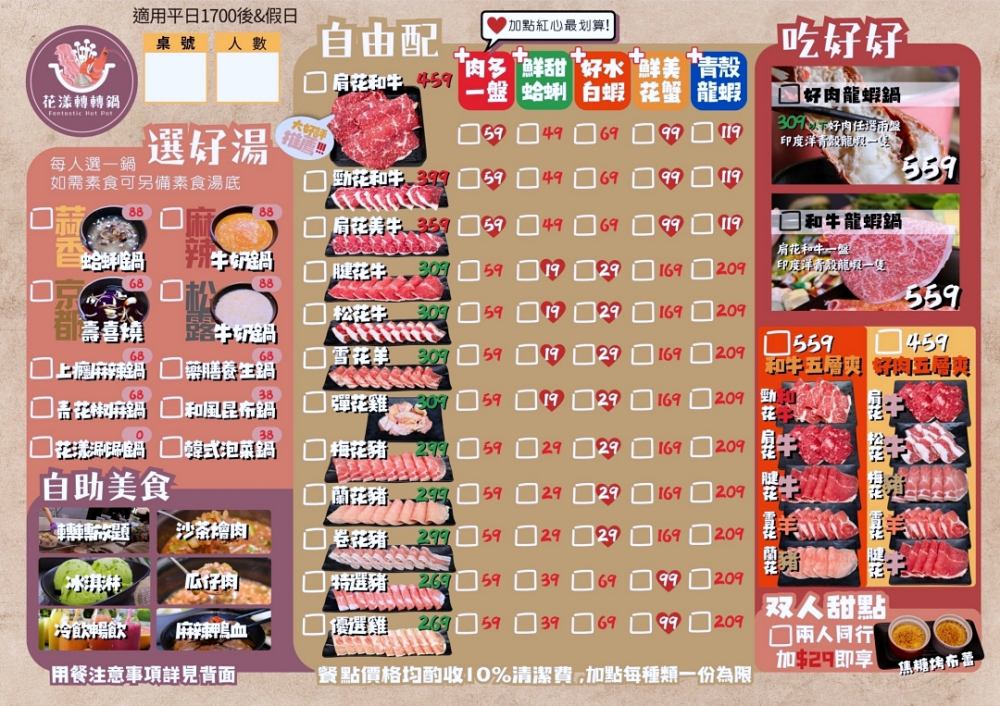 花漾轉轉鍋 | 一中街迴轉火鍋推出草莓糖葫蘆吃到飽,全台只有這裡有,草莓控快衝~ 花漾轉轉鍋 | 一中街迴轉火鍋推出草莓糖葫蘆吃到飽,全台只有這裡有,草莓控快衝~