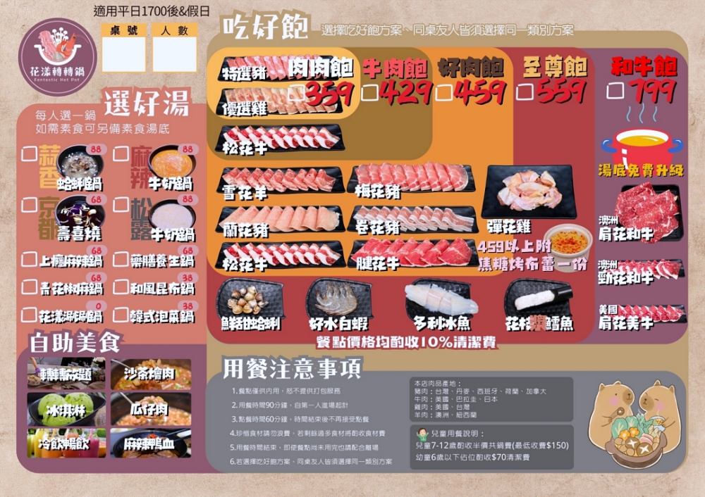 花漾轉轉鍋 | 一中街迴轉火鍋推出草莓糖葫蘆吃到飽,全台只有這裡有,草莓控快衝~ 花漾轉轉鍋 | 一中街迴轉火鍋推出草莓糖葫蘆吃到飽,全台只有這裡有,草莓控快衝~