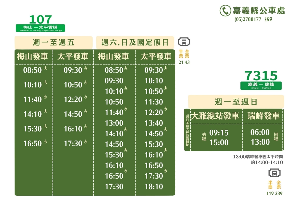 梅山太平雲梯美食推薦｜八玥文創全新套餐菜單整理，森林系景觀的台式合菜