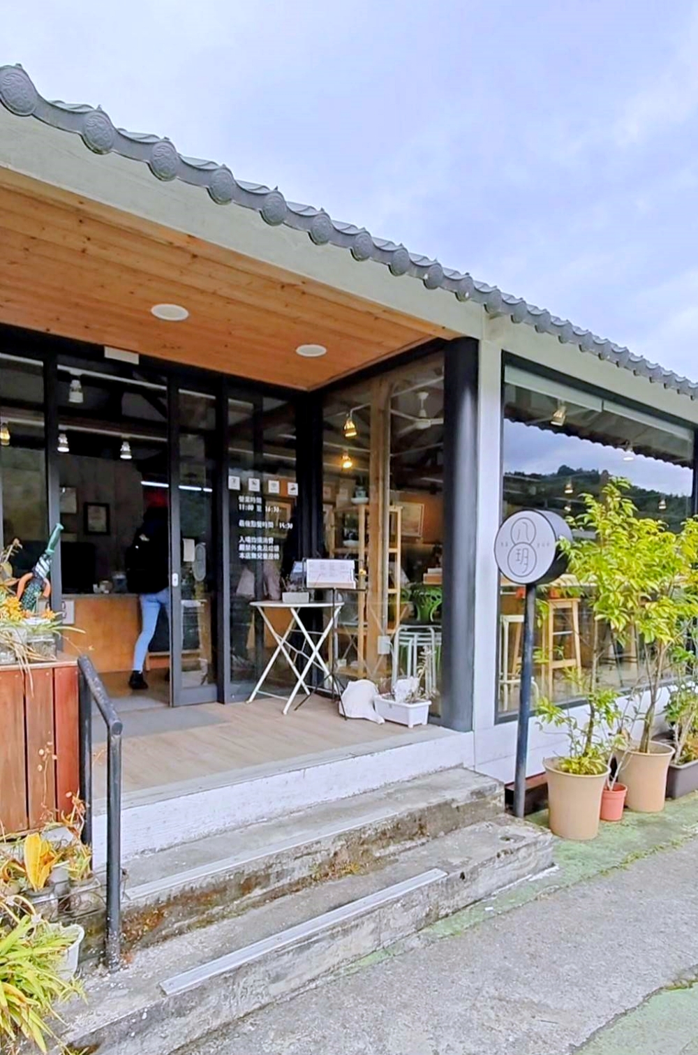 梅山太平雲梯美食推薦｜八玥文創全新套餐菜單整理，森林系景觀的台式合菜