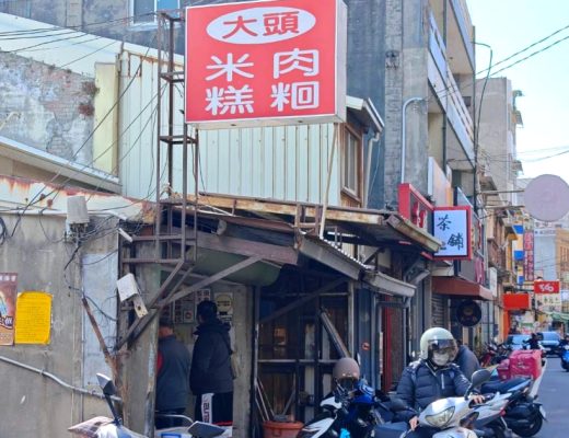 大頭肉圓 | 彰化鹿港百年老店，肉「米回」就是肉圓喔~