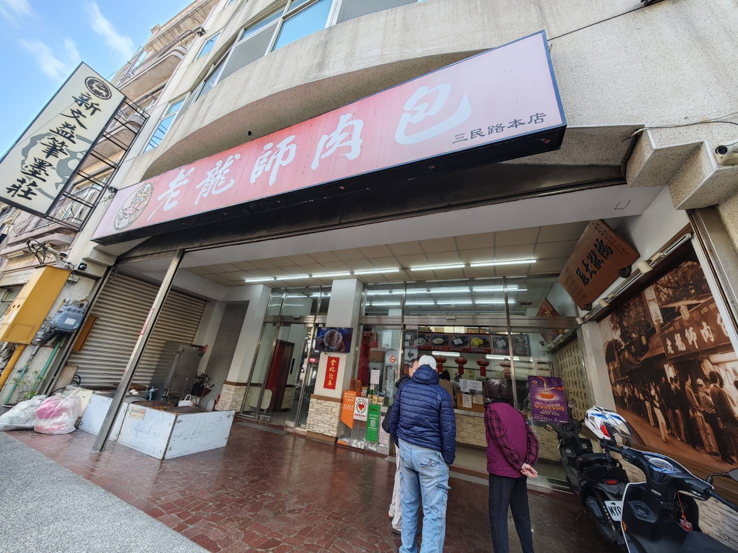 大頭肉圓 | 彰化鹿港百年老店，肉「米回」就是肉圓喔~