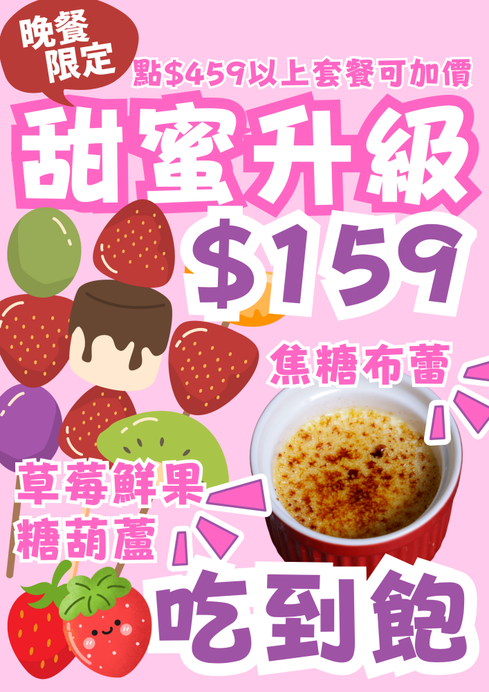 花漾轉轉鍋 | 一中街迴轉火鍋推出草莓糖葫蘆吃到飽,全台只有這裡有,草莓控快衝~ 花漾轉轉鍋 | 一中街迴轉火鍋推出草莓糖葫蘆吃到飽,全台只有這裡有,草莓控快衝~