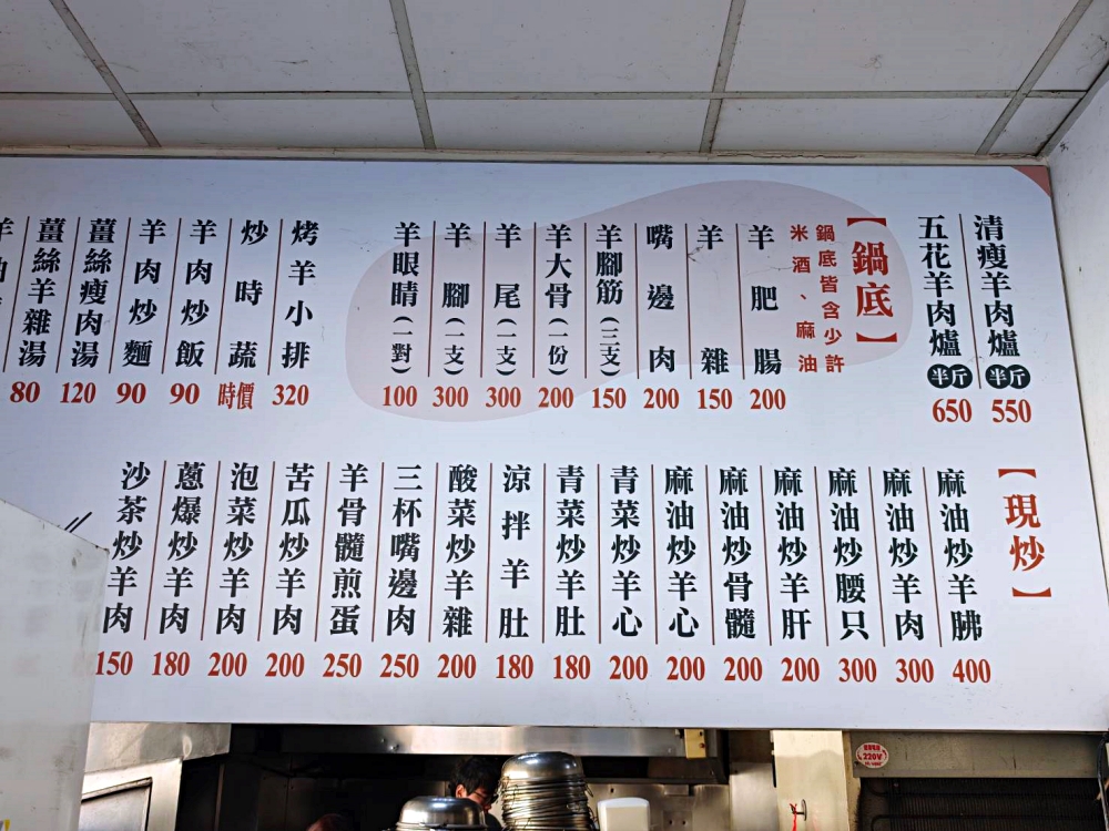 達日好羊肉爐 | 台中霧峰現宰本土羊肉爐，清燉羊肉爐新鮮無騷味