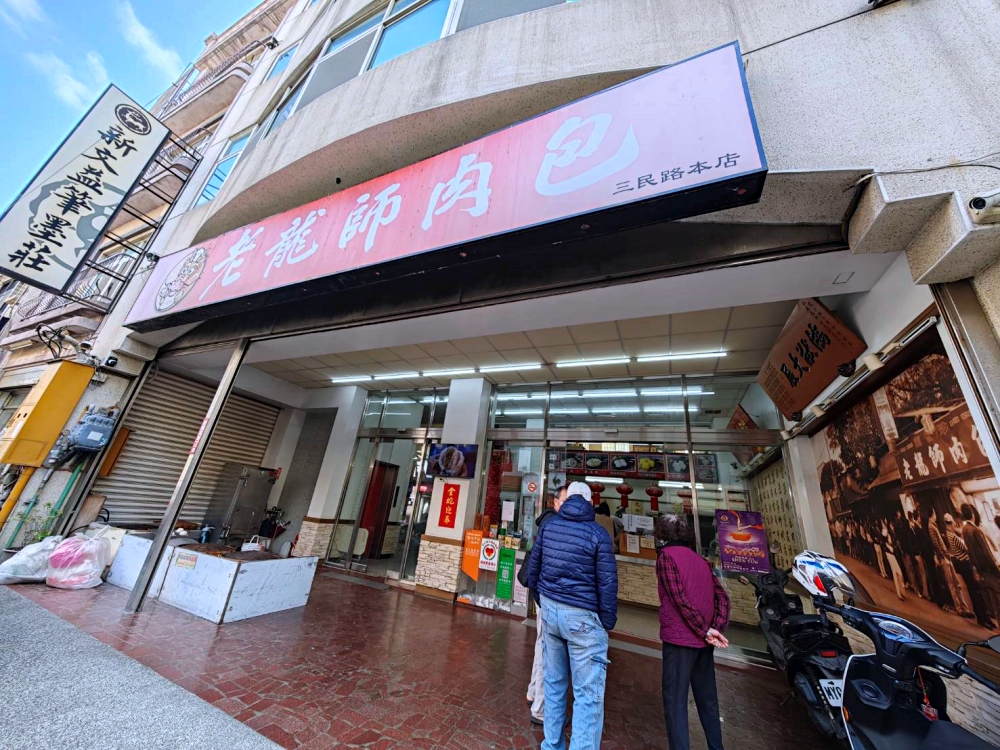 彰化鹿港肉包吃哪間？老龍師肉包 vs 阿振肉包，在地人也糾結的經典對決