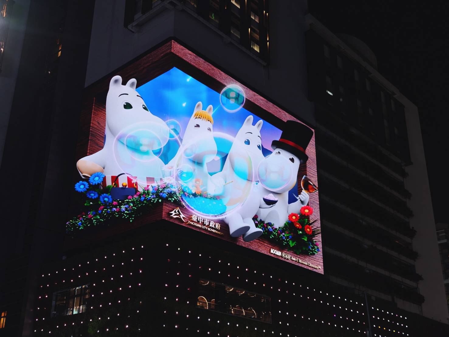 2026台中燈會 X 幸福蜜馬 | 姆明小提燈超可愛！台中燈會嚕嚕米小提燈領取＋中臺灣燈會時間地點