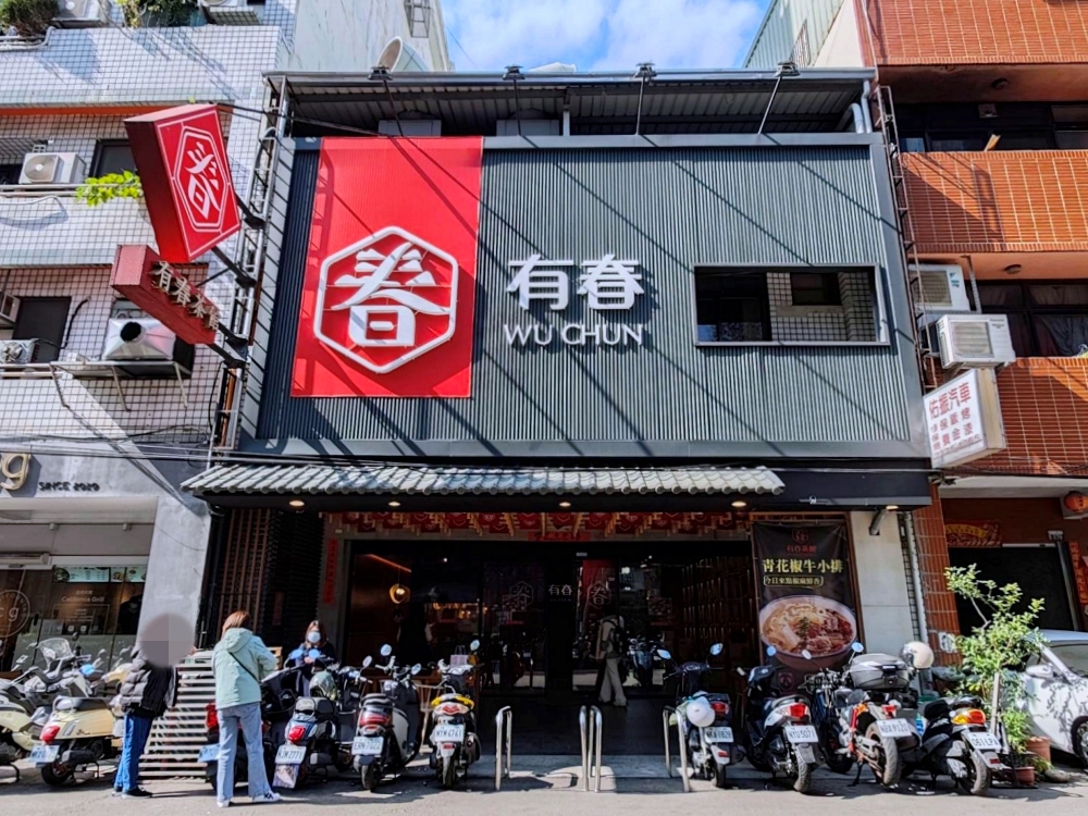 有春茶館 | 新2026新菜單出爐，火鍋、點心、飲料全攻略，台味控必吃