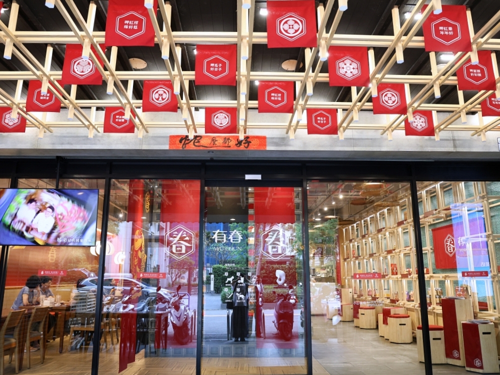 有春茶館 | 新2026新菜單出爐，火鍋、點心、飲料全攻略，台味控必吃