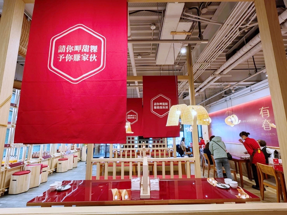 有春茶館 | 新2026新菜單出爐，火鍋、點心、飲料全攻略，台味控必吃