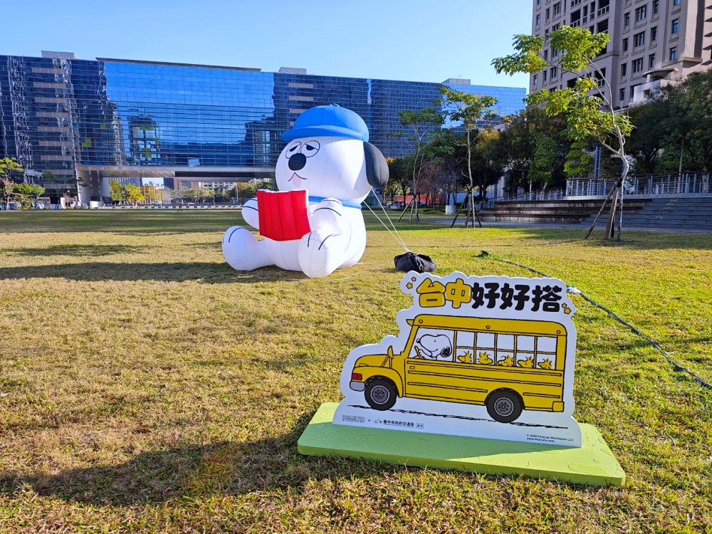 台中出現超萌史努比家族,還有史努比小綠人可愛爆擊! 台中出現超萌史努比家族,還有史努比小綠人可愛爆擊!
