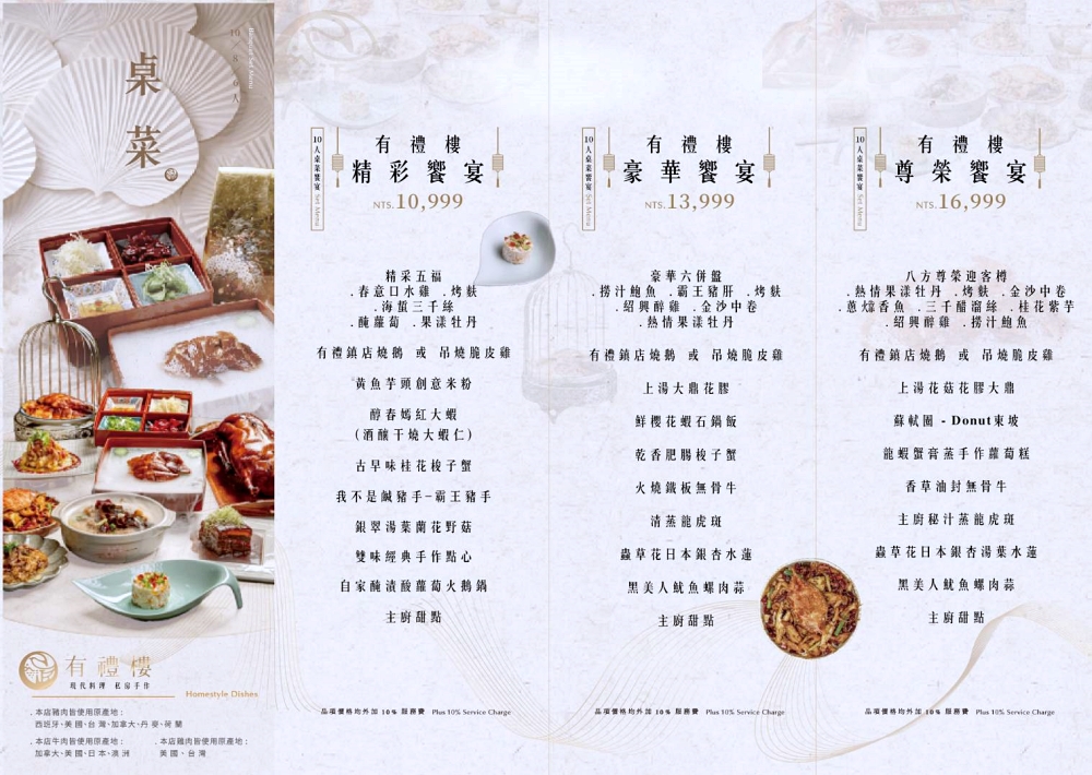 有禮樓 | 全台中最厲害燒鵝,2人就很好點菜,有包廂 有禮樓 | 全台中最厲害燒鵝,2人就很好點菜,有包廂