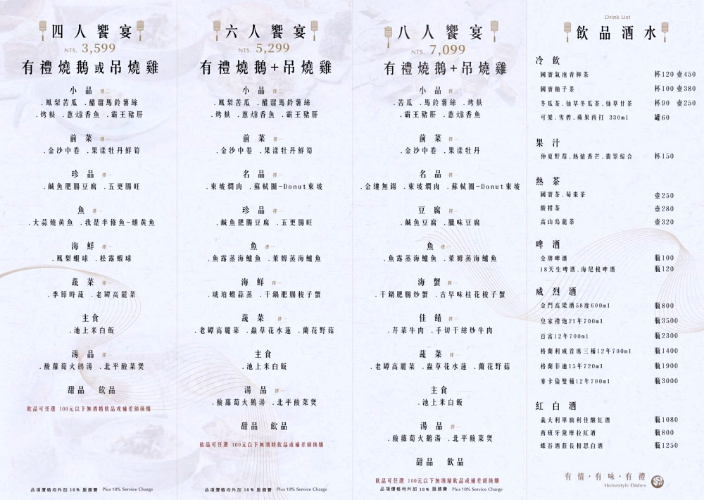 有禮樓 | 全台中最厲害燒鵝,2人就很好點菜,有包廂 有禮樓 | 全台中最厲害燒鵝,2人就很好點菜,有包廂